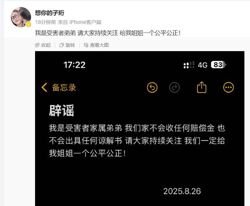 云南玉昆vs长春亚泰_遭丈夫殴打去世女子弟弟再发声:不会收任何赔偿金云南玉昆vs长春亚泰,也不会出具任何谅解书