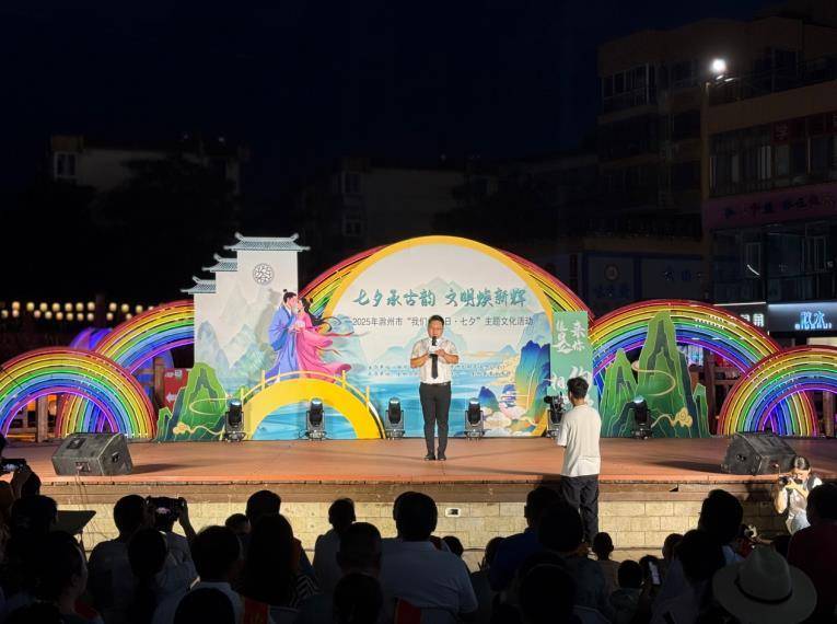 皇冠信用網如何开户_2025年滁州市“皇冠信用網如何开户我们的节日・七夕”主题文化活动举办