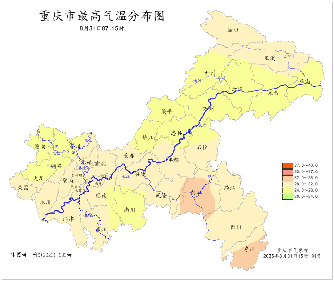 阿里斯vs帕纳多里高斯_高温:我又回来了……未来重庆最高气温将逐日升至39℃阿里斯vs帕纳多里高斯!