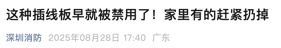 意大利甲组联赛_扔掉意大利甲组联赛!扔掉!扔掉!深圳官方紧急提醒:已被禁用!你家里或许就有