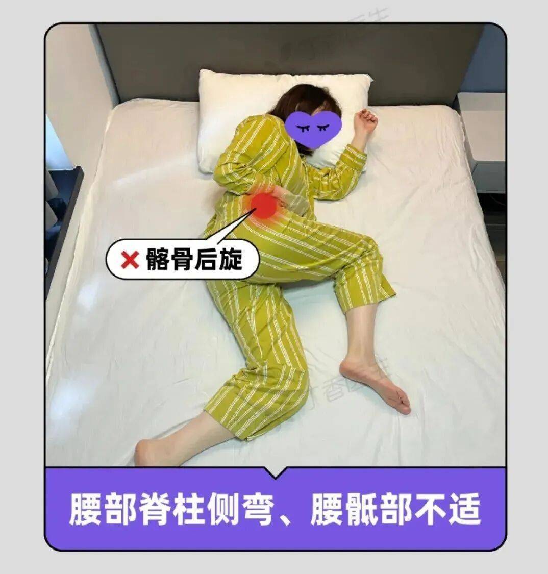 巴西乙组联赛_睡姿不对睡醒更累！今天起巴西乙组联赛，睡觉姿势调整一下