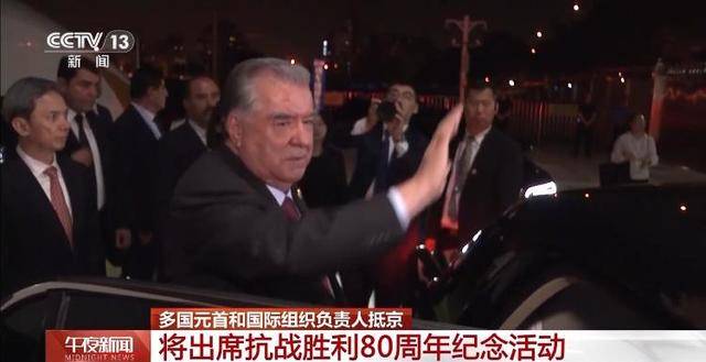 葡萄牙超级联赛_多国元首和国际组织负责人抵京 将出席抗战胜利80周年纪念活动