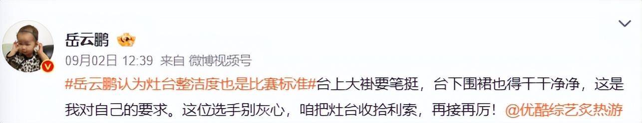 莫斯vs莫达伦_岳云鹏因灶台脏淘汰588元扬州炒饭选手:我当过厨师莫斯vs莫达伦,灶台的干净也是厨艺的一部分