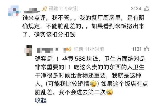 莫斯vs莫达伦_岳云鹏因灶台脏淘汰588元扬州炒饭选手:我当过厨师莫斯vs莫达伦,灶台的干净也是厨艺的一部分