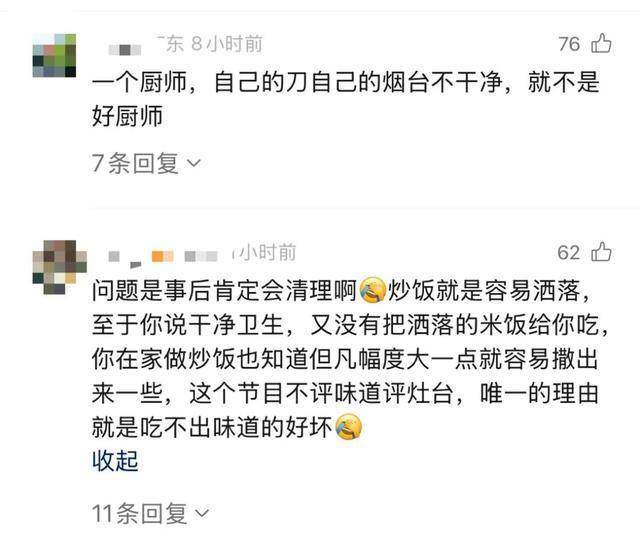 莫斯vs莫达伦_岳云鹏因灶台脏淘汰588元扬州炒饭选手:我当过厨师莫斯vs莫达伦,灶台的干净也是厨艺的一部分