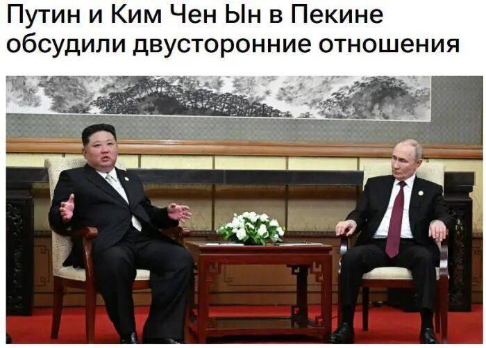 法国vs斯洛文尼亚_普京与金正恩长谈两个半小时