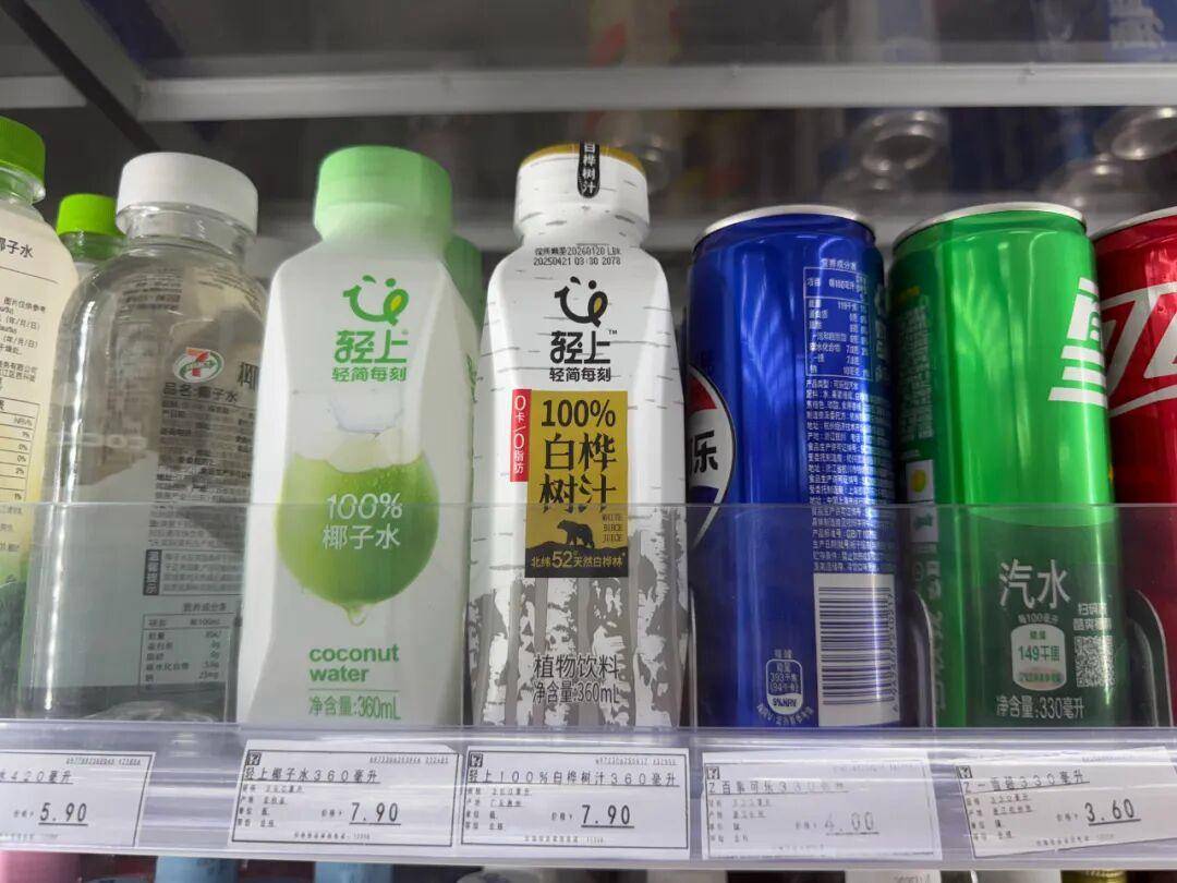 FIBA欧洲篮球赛2025_杭州超市突然大量出现FIBA欧洲篮球赛2025,不少人尝鲜!最贵25元1瓶,真是“养生神水”?