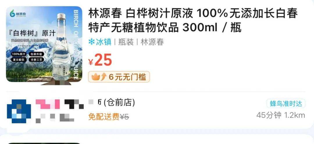 FIBA欧洲篮球赛2025_杭州超市突然大量出现FIBA欧洲篮球赛2025,不少人尝鲜!最贵25元1瓶,真是“养生神水”?