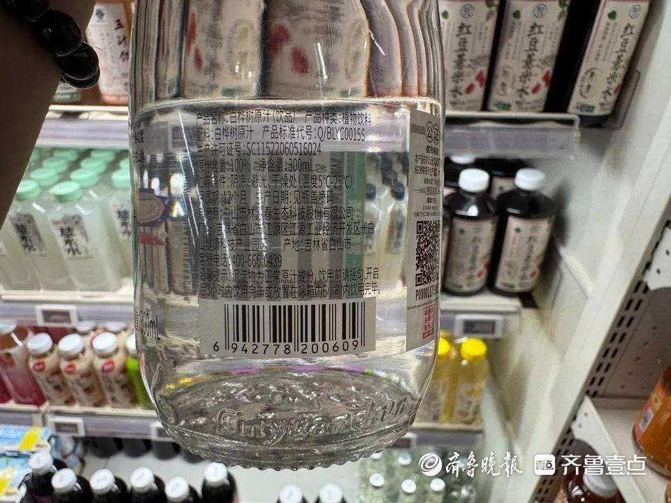 FIBA欧洲篮球赛2025_杭州超市突然大量出现FIBA欧洲篮球赛2025,不少人尝鲜!最贵25元1瓶,真是“养生神水”?