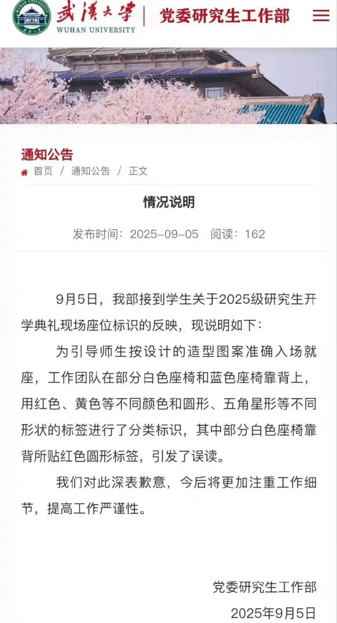 如何代理皇冠信用網_武汉大学再陷舆论漩涡