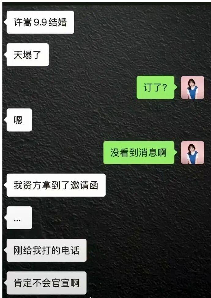 塞浦路斯vs格鲁吉亚_歌手许嵩被曝将与主持人冯禧9月9日举办婚礼塞浦路斯vs格鲁吉亚,此前两人被偶遇挽手逛街打破“分手传闻”