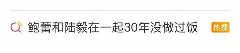 皇冠皇冠信用网平台_陆毅甜蜜自曝:鲍蕾和我在一起30年没做过饭皇冠皇冠信用网平台,方便面都不会煮