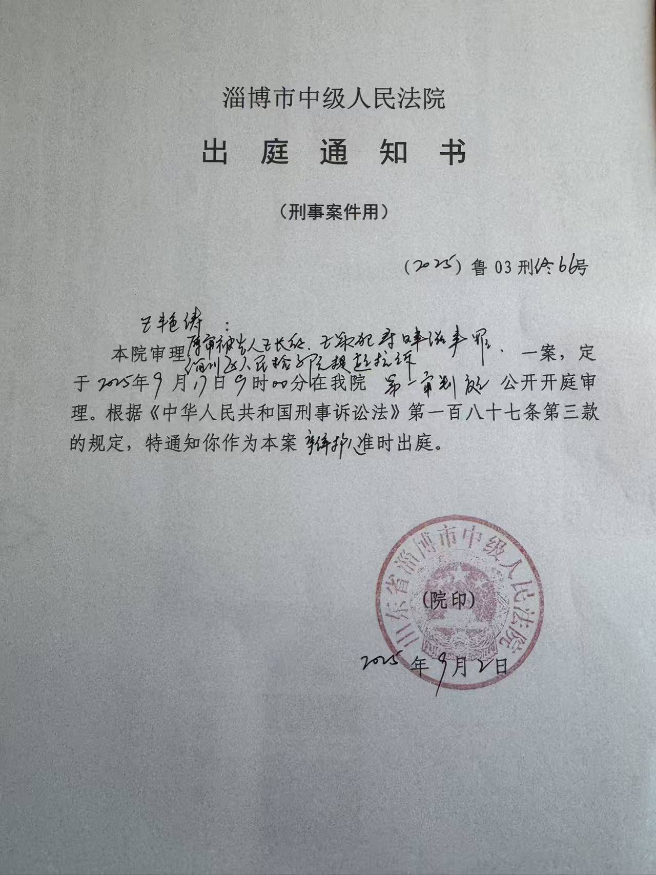 皇冠信用網账号_山东淄博村民投诉企业污染被打获赔三百万后被判刑皇冠信用網账号,重审改判无罪检方抗诉,二审将开庭