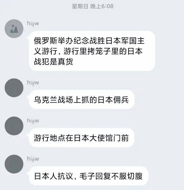 皇冠信用网会员开户申请_离谱皇冠信用网会员开户申请！俄罗斯把日本雇佣兵俘虏关笼子里游街示众？和中国有关系？