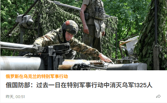 皇冠信用網代理申请_俄军人:俄武装力量仅剩将卢甘斯克人民共和国近4平方公里区域的乌军清除出去