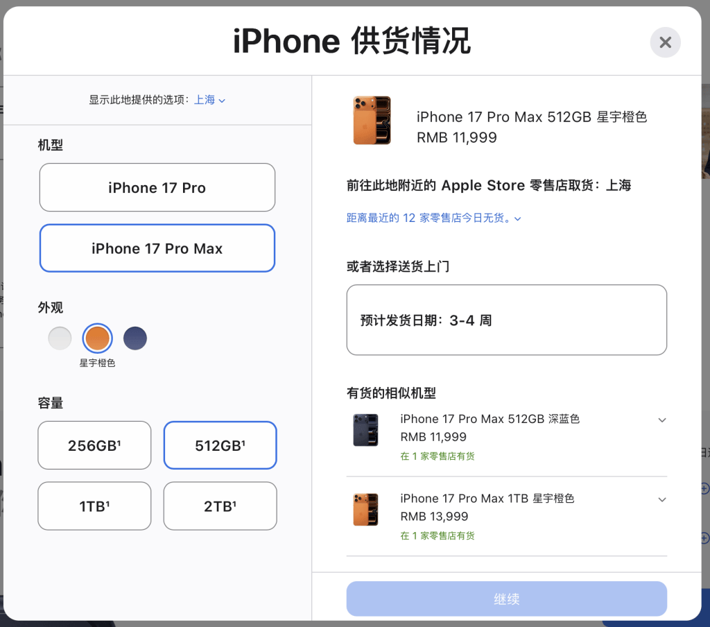 皇冠信用網最高占成_iPhone 17系列预购:不足20分钟Pro Max全系首发日无货皇冠信用網最高占成,橙色抢手