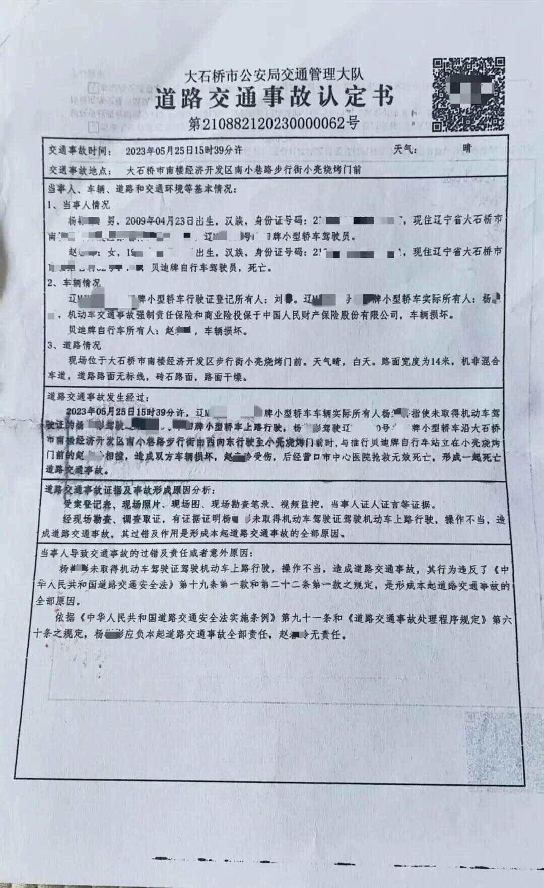意大利甲组联赛_60岁老人被14岁男孩开车撞倒身亡意大利甲组联赛,受害人女儿:不仅没有道歉,还拖欠26万元赔偿款……