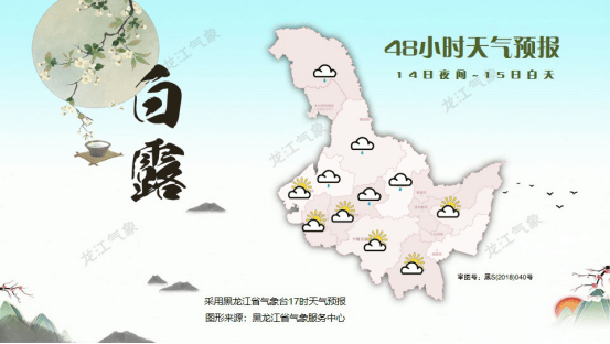 瑞典超级甲组联赛_暴雨来袭 气温持续下降