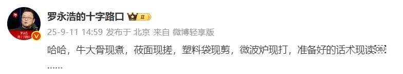 皇冠信用網代理登3_罗永浩宣布“停战”皇冠信用網代理登3,数据显示事件中仅有6%的公众支持西贝;多位餐饮老板声援西贝