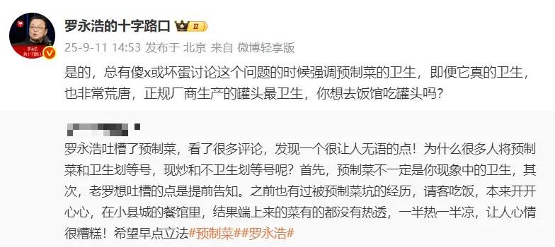 皇冠信用網代理登3_罗永浩宣布“停战”皇冠信用網代理登3,数据显示事件中仅有6%的公众支持西贝;多位餐饮老板声援西贝