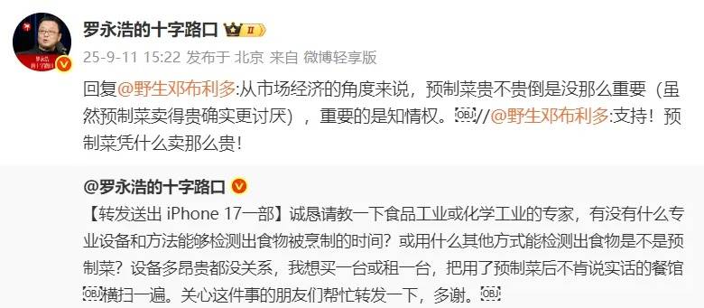 皇冠信用網代理登3_罗永浩宣布“停战”皇冠信用網代理登3,数据显示事件中仅有6%的公众支持西贝;多位餐饮老板声援西贝