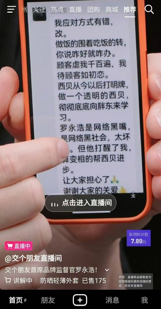 皇冠信用网怎么注册_罗永浩愤怒回应贾国龙:没法揭过去了皇冠信用网怎么注册,再劝我的朋友一律绝交吧