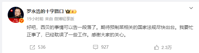 皇冠公司的代理怎么拿_“预制菜大战”100小时:西贝们的傲慢皇冠公司的代理怎么拿,和罗永浩们的偏见