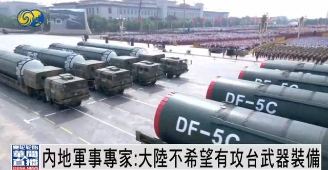 怎么开通皇冠信用盘口_何雷:大陆不希望有攻台武器装备怎么开通皇冠信用盘口,若要武力解决台湾问题,将...