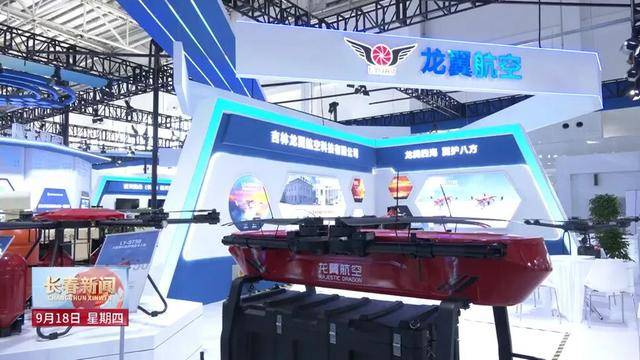 信用网怎么注册_【2025长春航空展】本土企业亮相航空展 展示风采寻觅发展良机