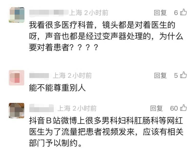 皇冠信用網押金多少_事发上海知名三甲医院!女子崩溃:不知情就被公开皇冠信用網押金多少,隐私被侵犯!近年多发,网友热议