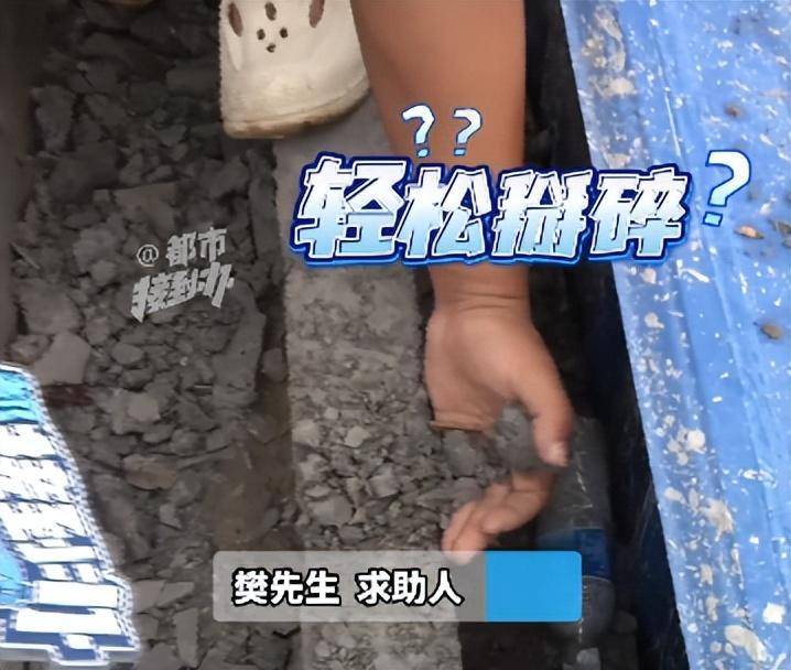 皇冠信用網结算日是哪天_男子25万盖的新房“成全村笑话”皇冠信用網结算日是哪天,混凝土竟能徒手掰碎!施工方:没问题!