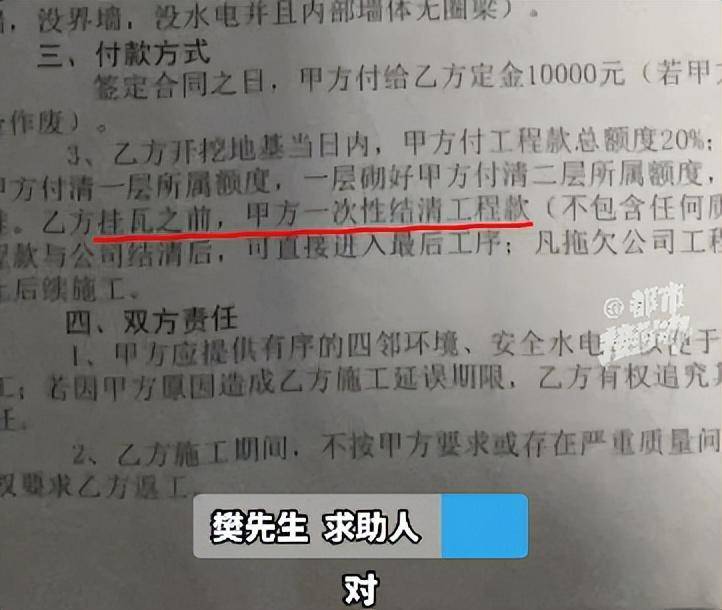 皇冠信用網结算日是哪天_男子25万盖的新房“成全村笑话”皇冠信用網结算日是哪天,混凝土竟能徒手掰碎!施工方:没问题!