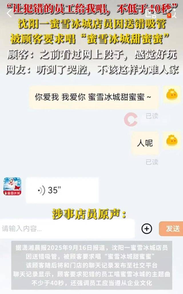 皇冠信用盘怎么开账号_蜜雪冰城因一根吸管冲上热搜皇冠信用盘怎么开账号!网友吵翻