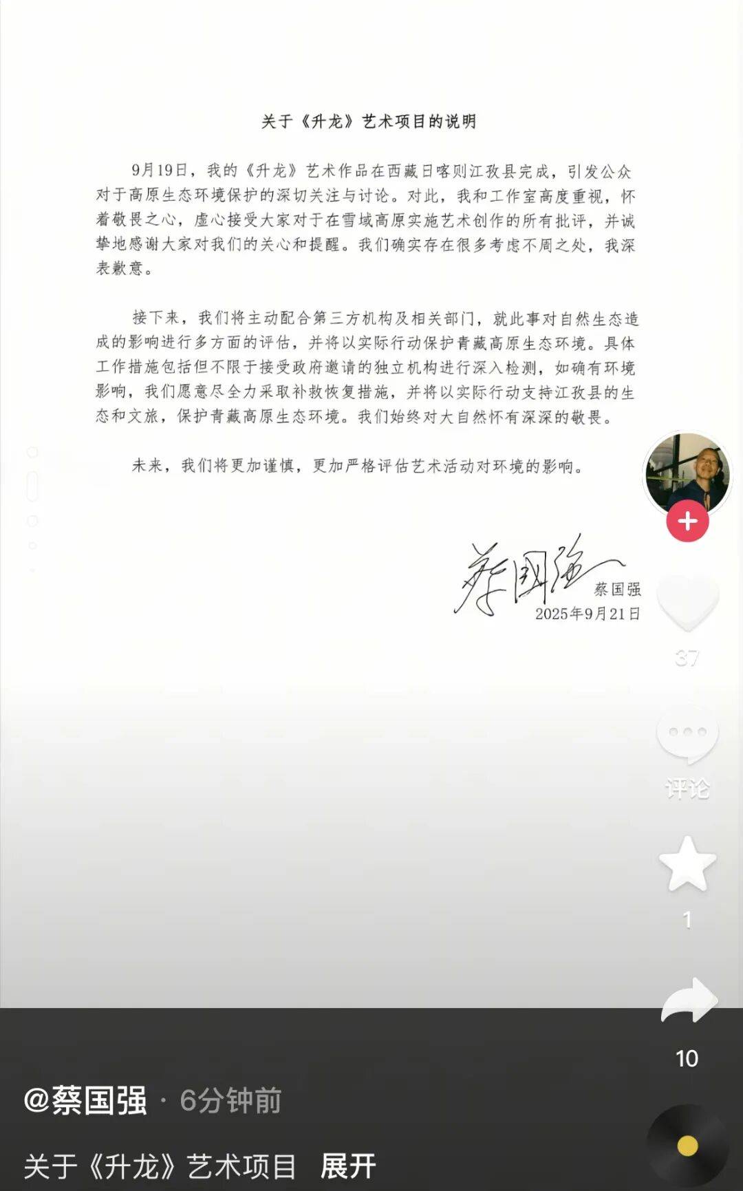 皇冠信用盘要押金吗 _日喀则连夜通报!刚刚皇冠信用盘要押金吗 ,蔡国强、始祖鸟道歉
