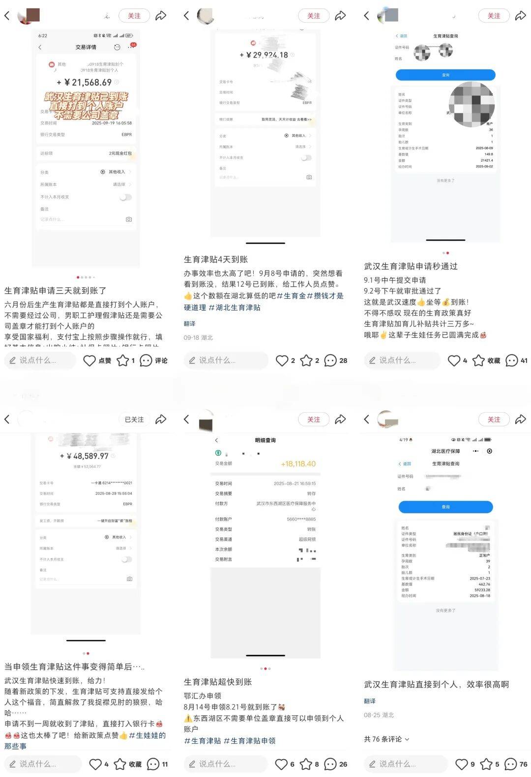 怎么申请皇冠信用網_发钱了!武汉很多人领到怎么申请皇冠信用網,有人到账5万多