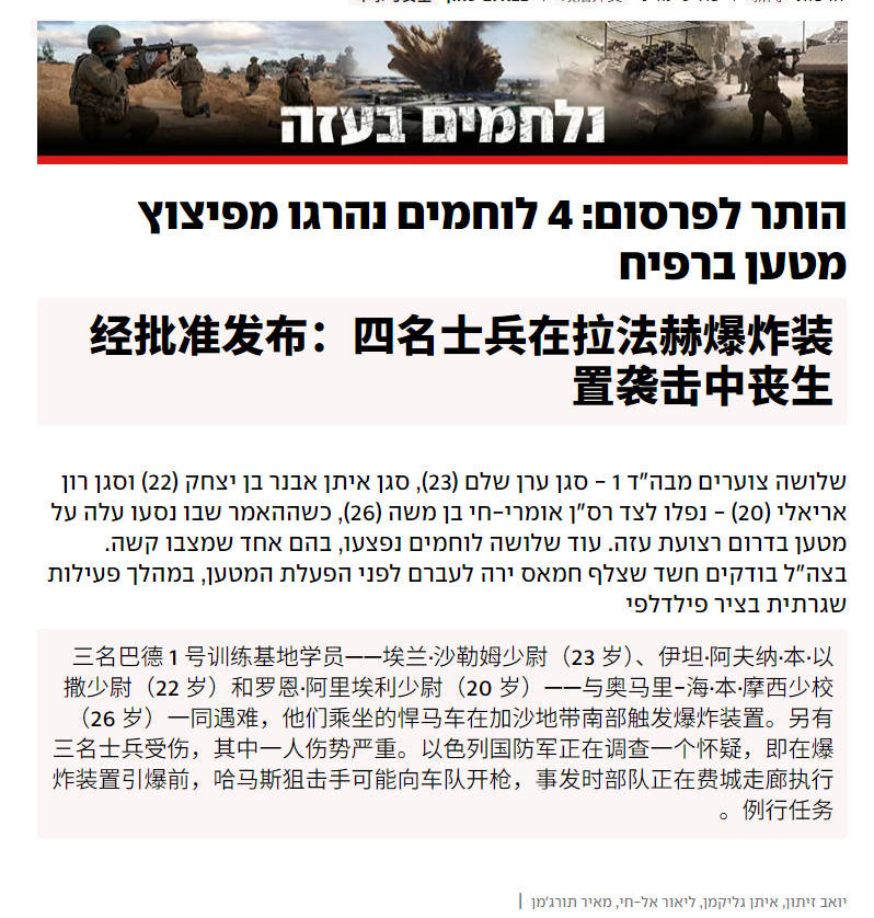 皇冠信用盘会员账号_大捷!以色列军官团遭伏击皇冠信用盘会员账号,1名少校3名中尉阵亡,地雷炸飞悍马车