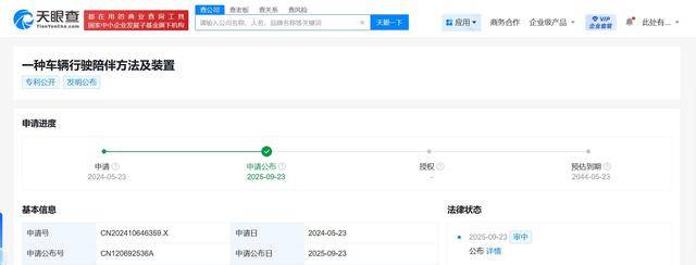 如何代理皇冠信用網_华为引望公布车辆行驶陪伴专利