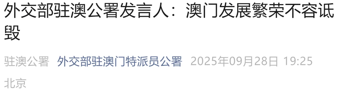 英格兰超级联赛_美方发布英格兰超级联赛,外交部驻港、驻澳公署接连发声:坚决反对!