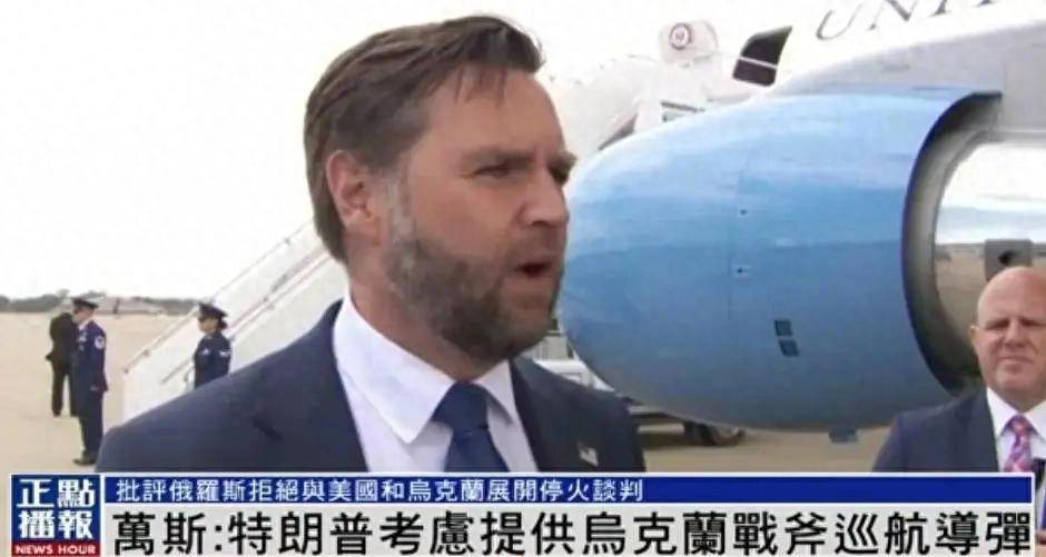 皇冠信用网足球代理_战斧导弹送到乌克兰那一天皇冠信用网足球代理，就是和普京决裂的时刻，美俄之间再无余地可退