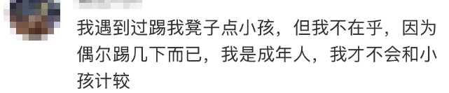 皇冠信用网出租_高铁上因邻座男童长时间踢座皇冠信用网出租,女子写管不住小孩别带,被家长怼哭