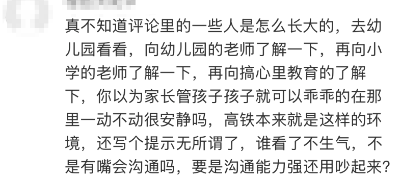 皇冠信用网出租_高铁上因邻座男童长时间踢座皇冠信用网出租,女子写管不住小孩别带,被家长怼哭