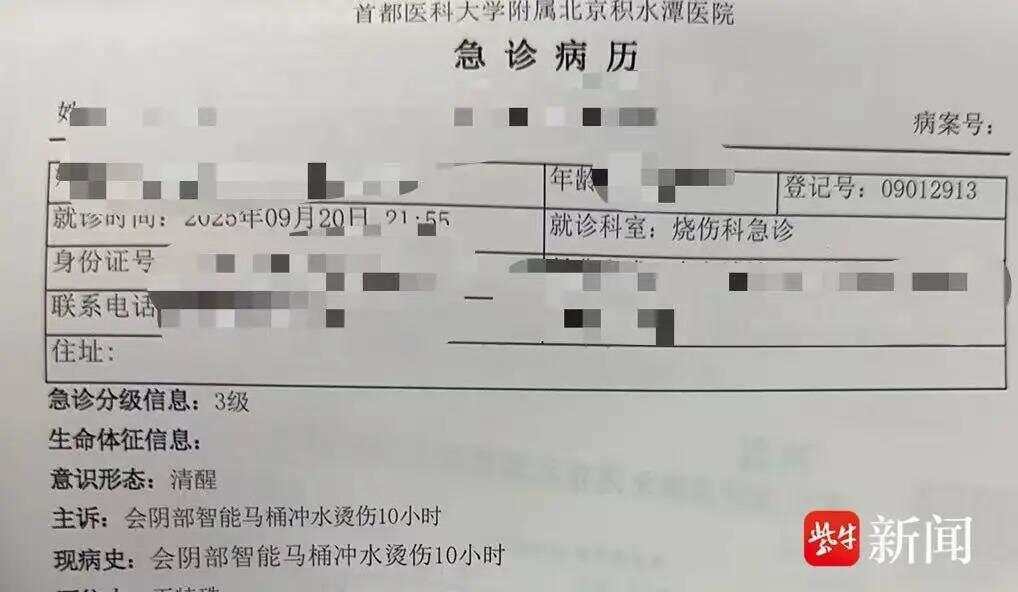 皇冠信用网如何注册_女子上厕所被烫到尖叫弹起!用了3年的智能马桶突然卡顿皇冠信用网如何注册,下一秒喷冒烟开水,被烫后冲1小时冷水仍二度烧伤