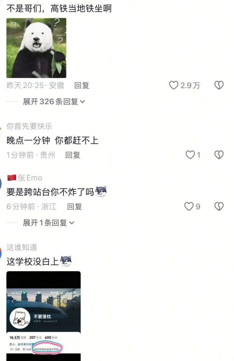 如何代理皇冠信用_男生郑州东站15秒极限换乘如何代理皇冠信用，刚上车乘务员就喊关门