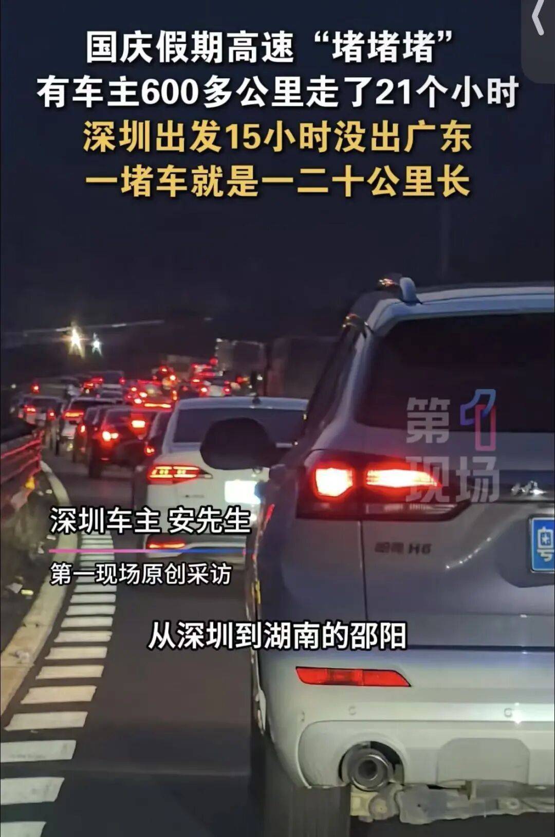 皇冠信用網哪里申请_“猪肝红”预警!有人深圳出发皇冠信用網哪里申请,15小时还没出广东…