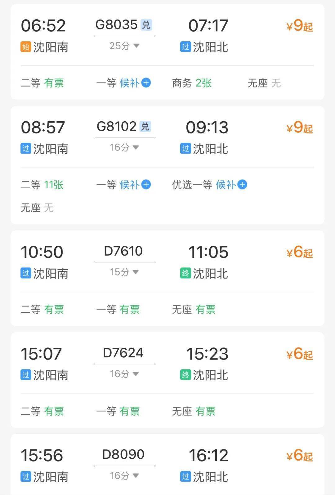 皇冠信用網会员开户申请_赶火车跑错车站?别着急皇冠信用網会员开户申请!速看这几个补救方案