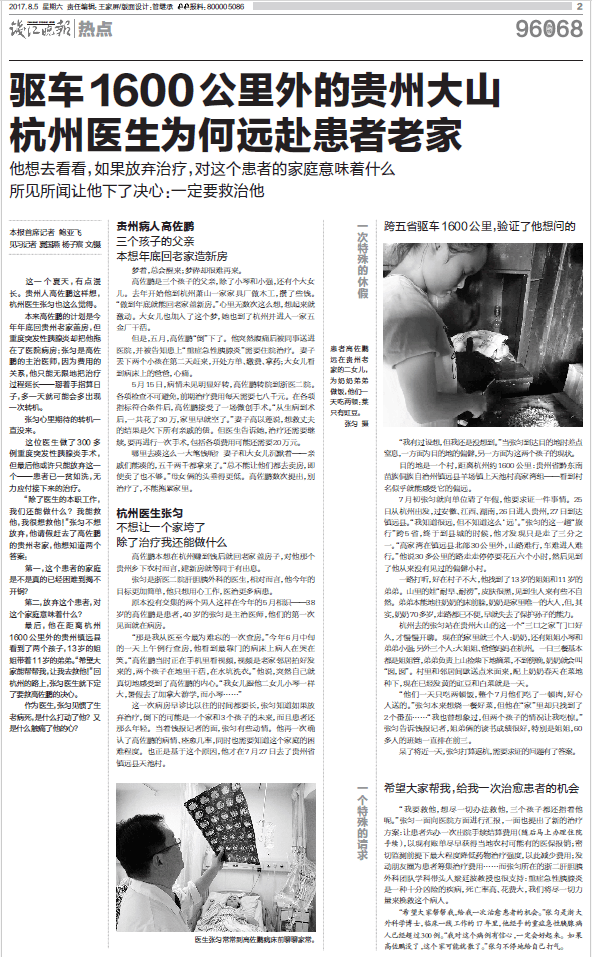 皇冠2登录welcome_那个让老师骄傲的“调皮”班级！30年同学聚会皇冠2登录welcome，还伴有一封来自贵州的感谢信