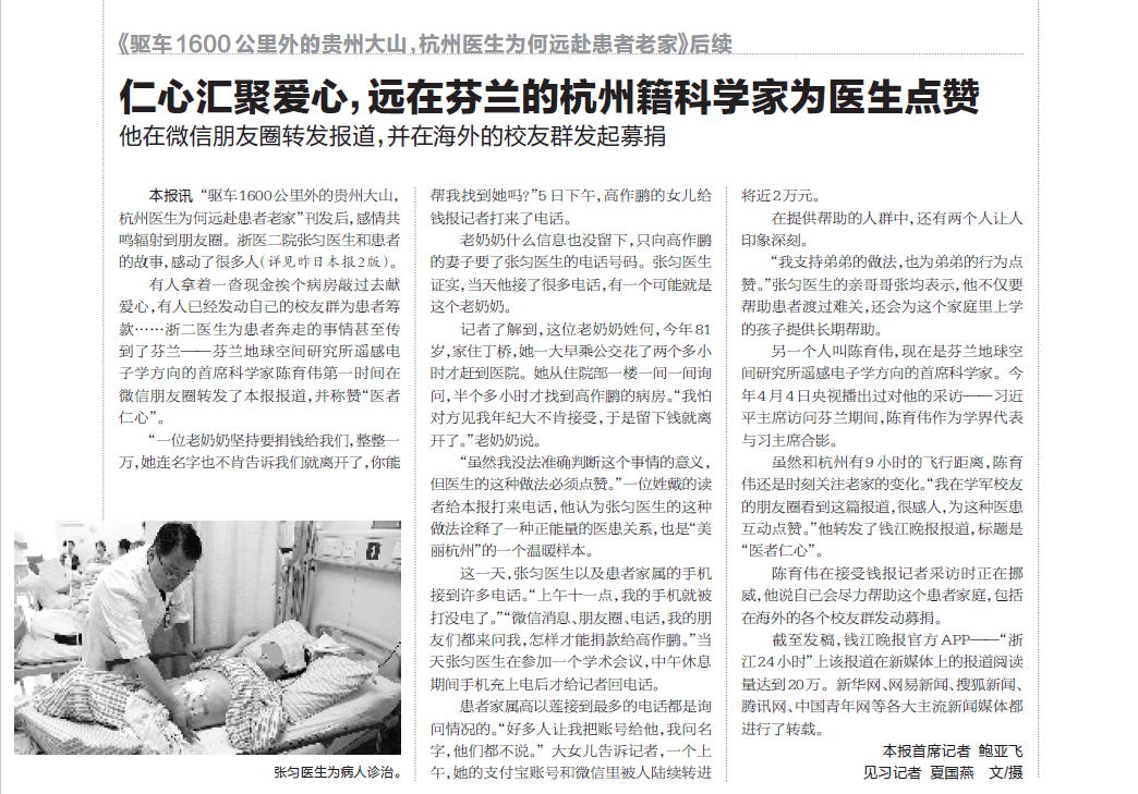 皇冠2登录welcome_那个让老师骄傲的“调皮”班级！30年同学聚会皇冠2登录welcome，还伴有一封来自贵州的感谢信