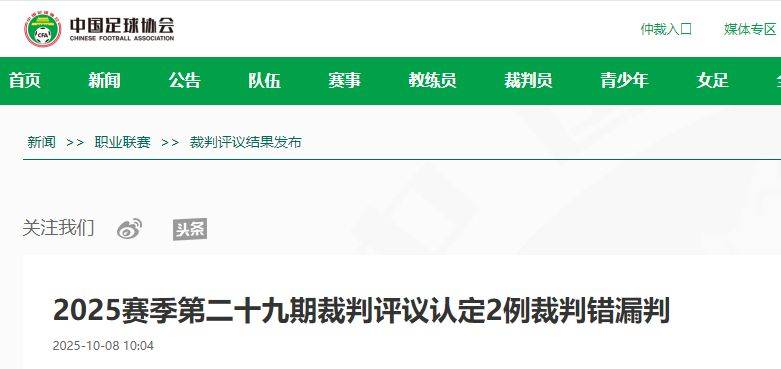 hga030怎么注册_中国足协回应广西外援重伤事件：定性黄牌合理hga030怎么注册，VAR“黑屏”非故障