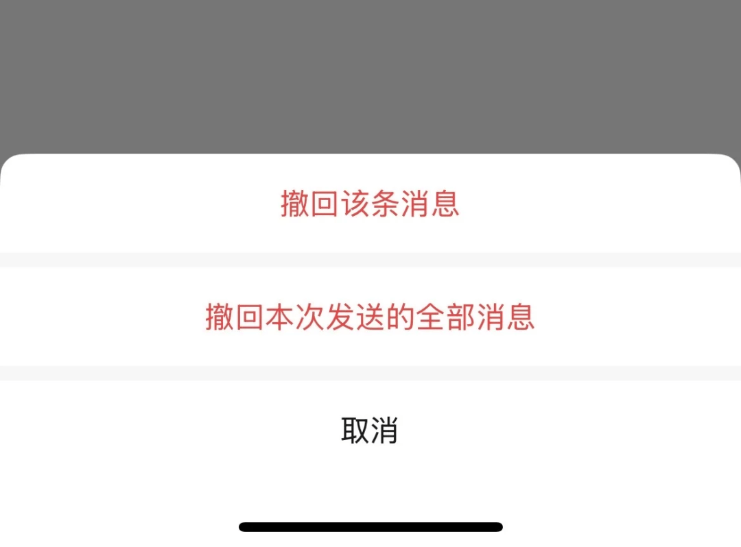 138信用盘出租_微信“后悔药”功能更新升级138信用盘出租!网友:再也不怕发错消息时手忙脚乱了