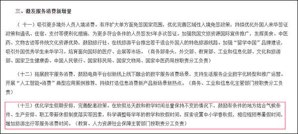 皇冠信用网代理注册_全国首个皇冠信用网代理注册！浙江全省推行中小学春秋假
